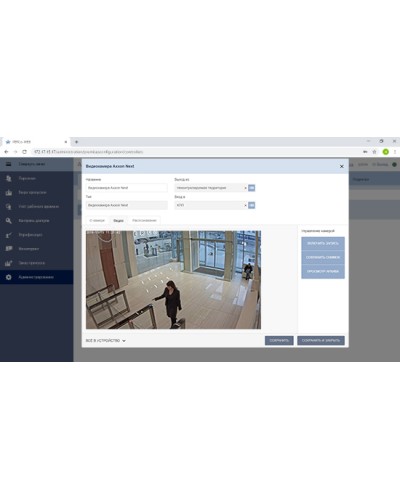 Модуль Интеграция с Axxon Next PERCo-WM08 в Ельце Дополнительное оборудование для СКУД Pintop.ru