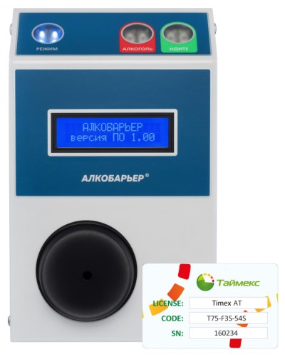 Комплект алкотестера Алкобарьер Smartec Timex AT Pack 1 в Ельце Сетевая СКУД Smartec Pintop.ru
